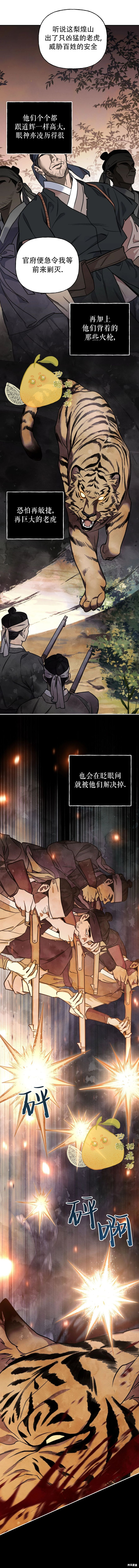 第24话 第4页