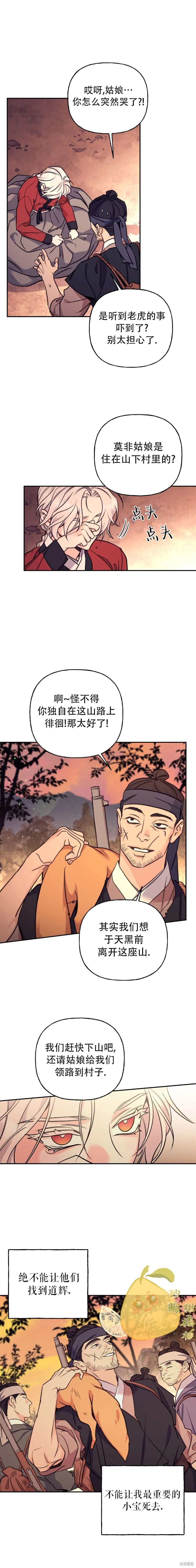 第24话 第6页