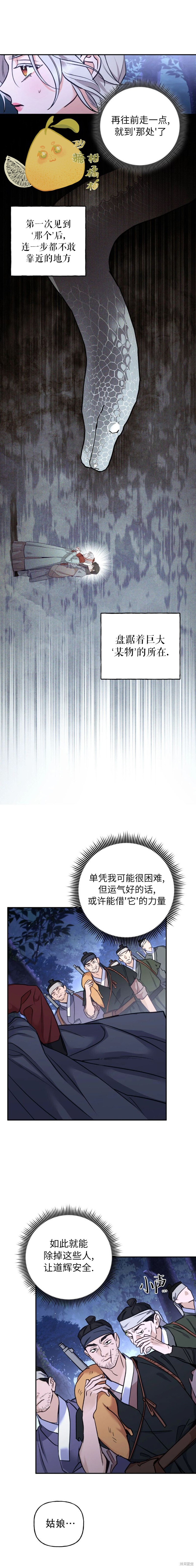 第24话 第9页