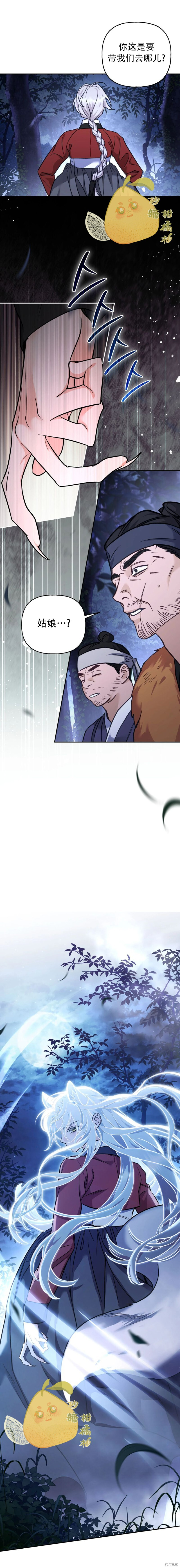 第24话 第10页