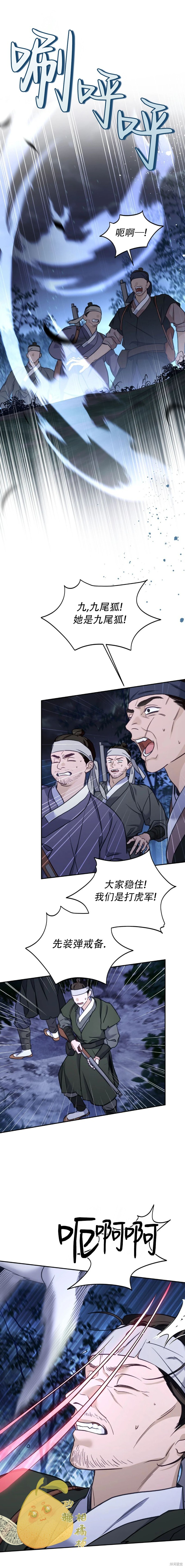 第24话 第11页