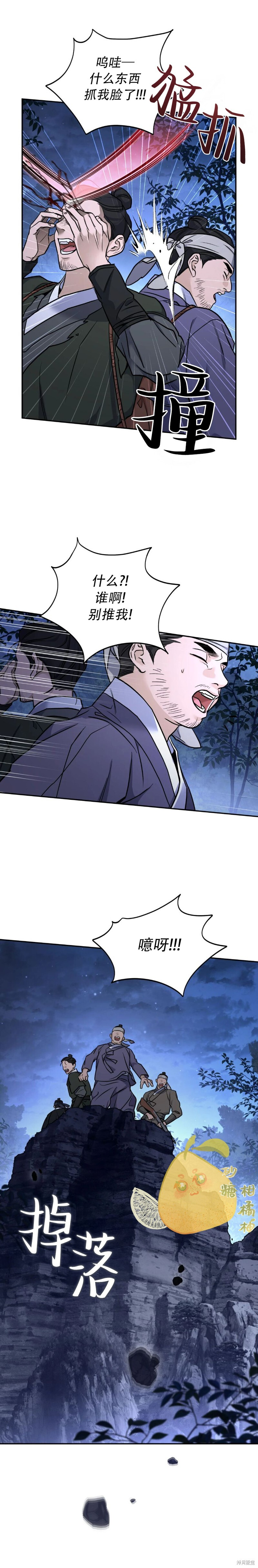 第24话 第12页