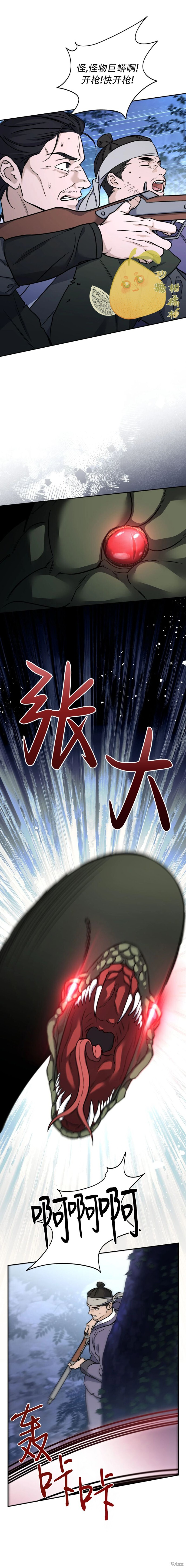 第24话 第14页