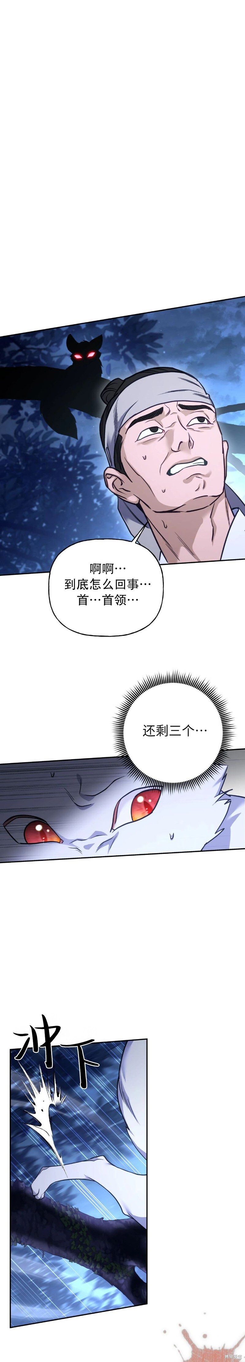 第24话 第15页