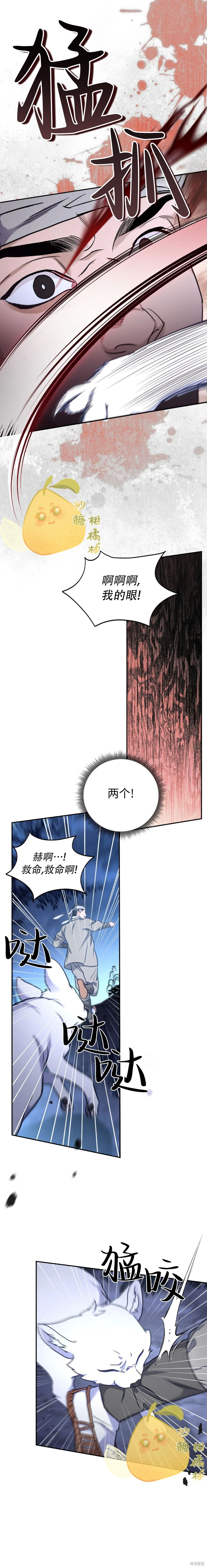 第24话 第16页