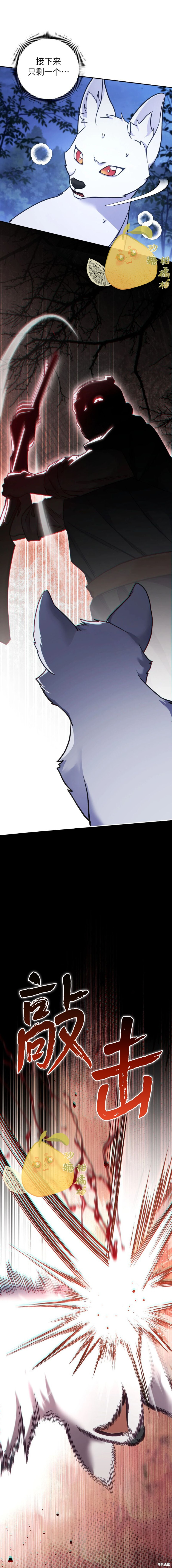 第24话 第18页