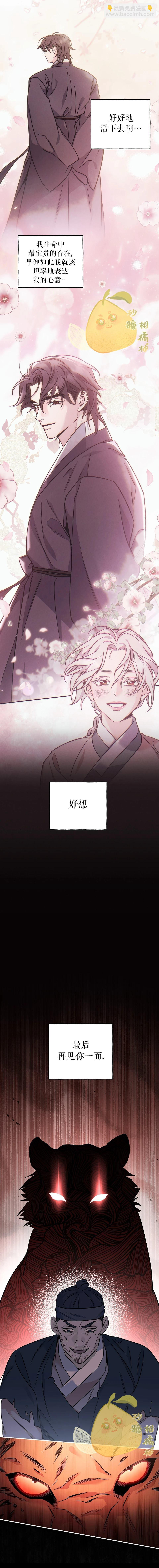 第25话 第3页
