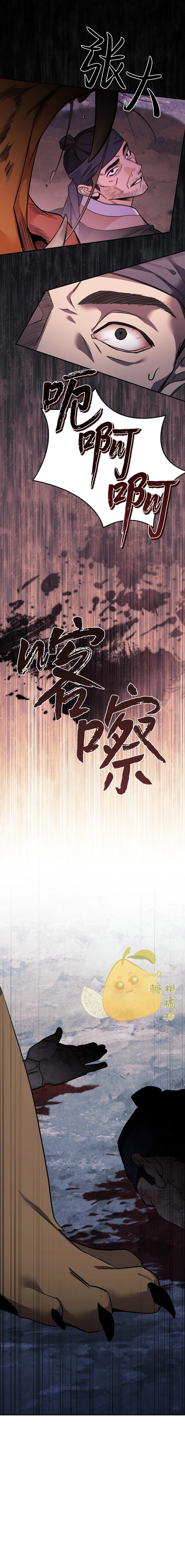 第25话 第4页