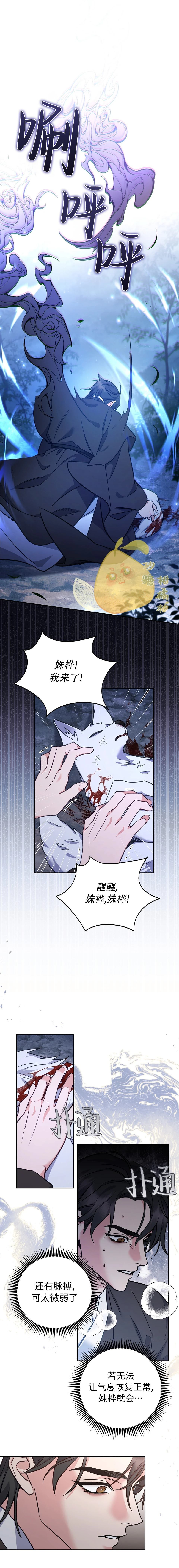 第25话 第5页