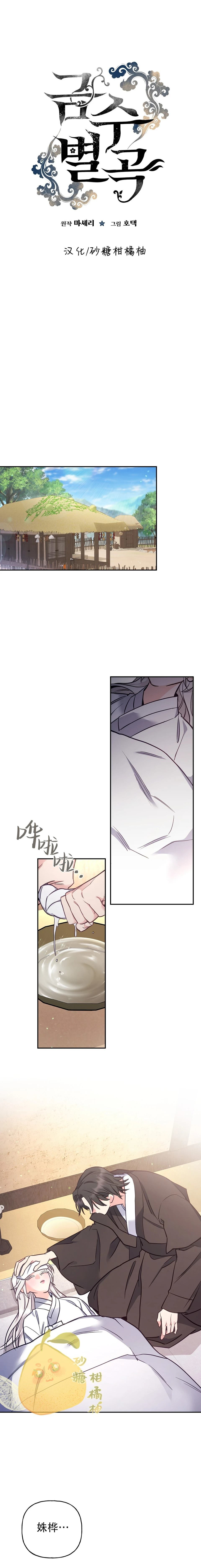 第25话 第8页