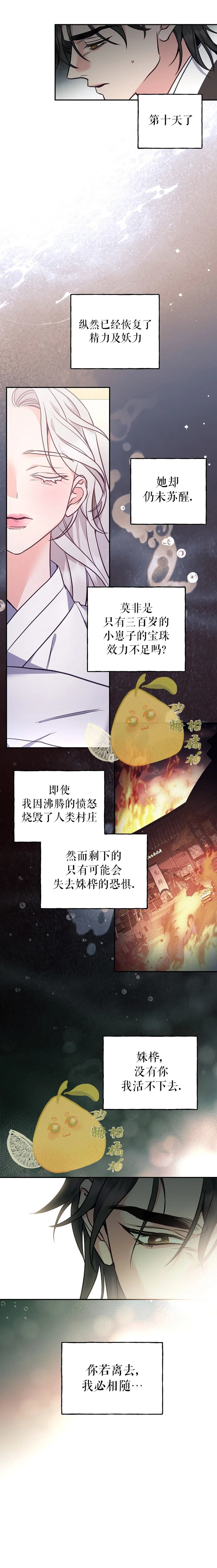 第25话 第9页