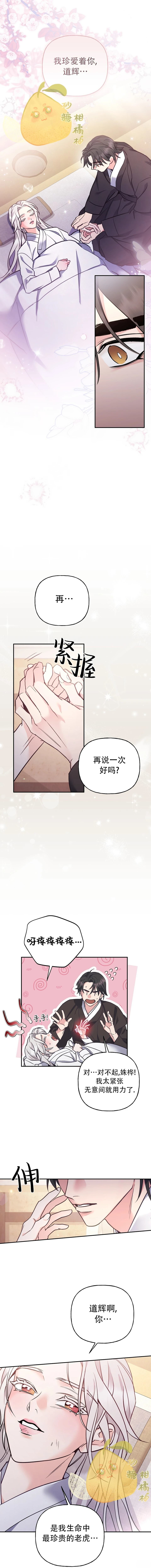 第25话 第11页