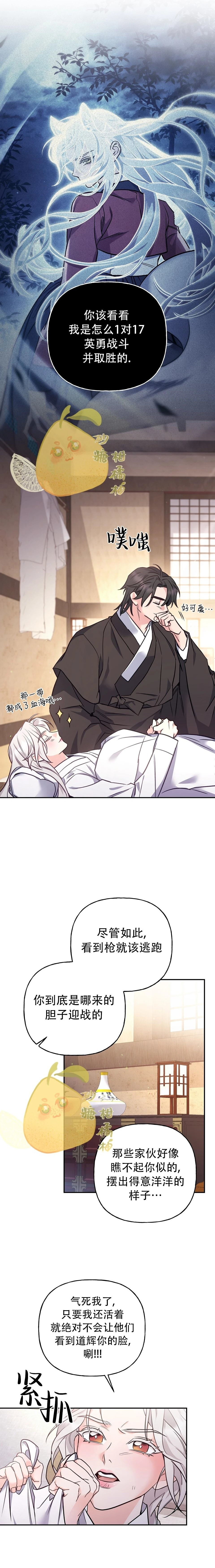 第25话 第13页