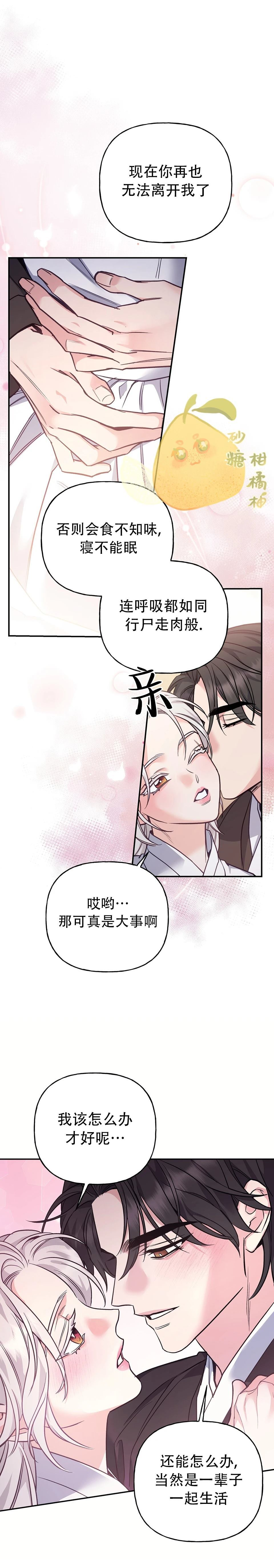 第25话 第15页