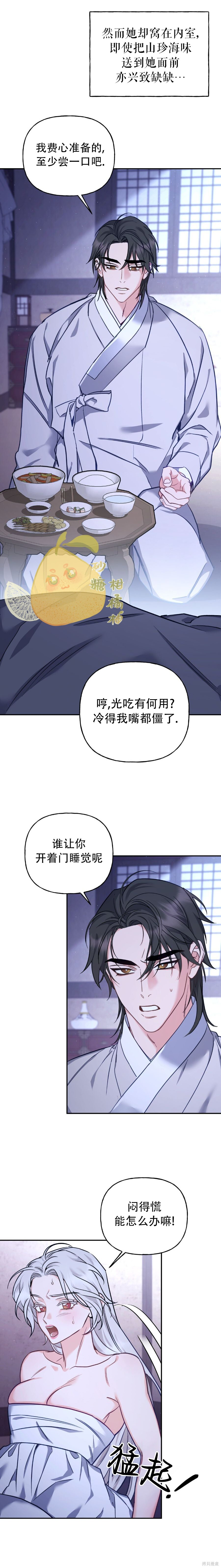 第26话 第3页