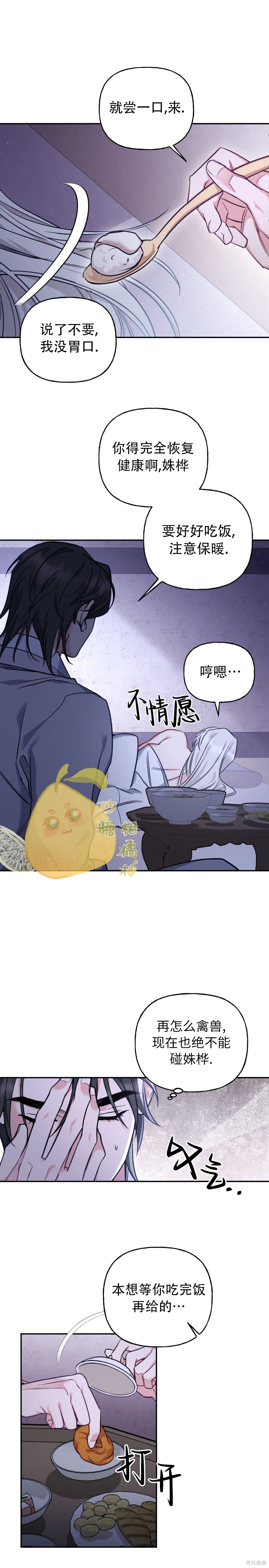 第26话 第4页