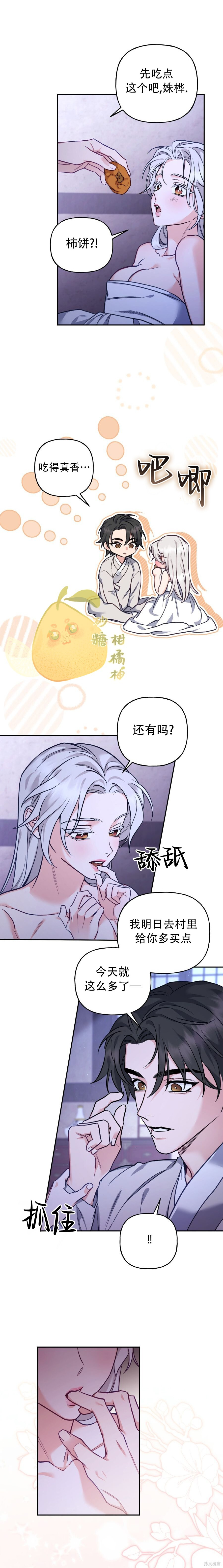 第26话 第5页
