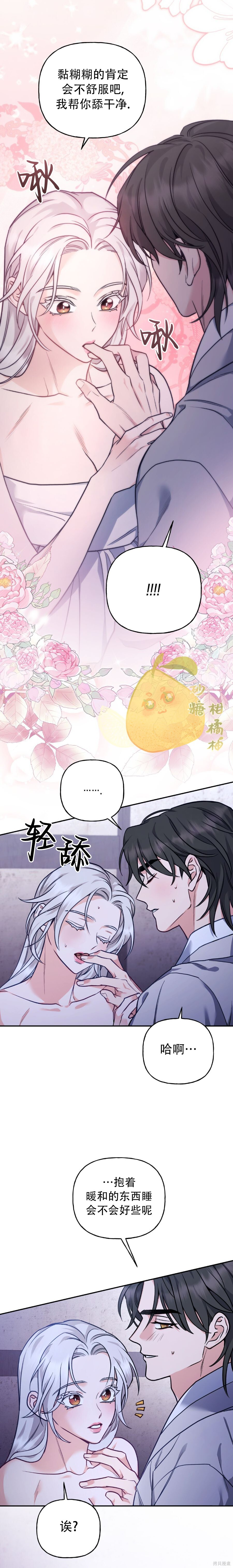 第26话 第6页