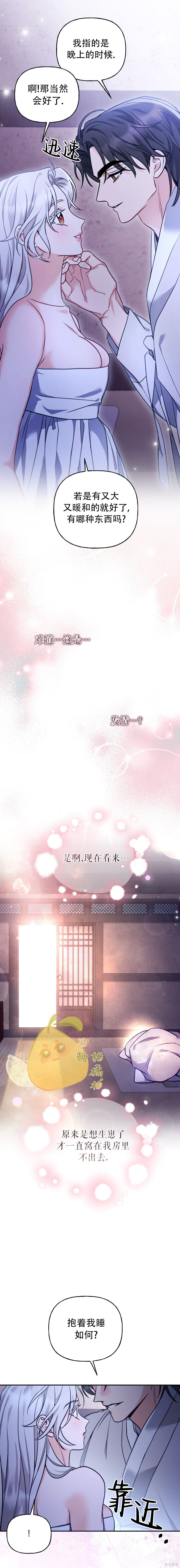 第26话 第7页