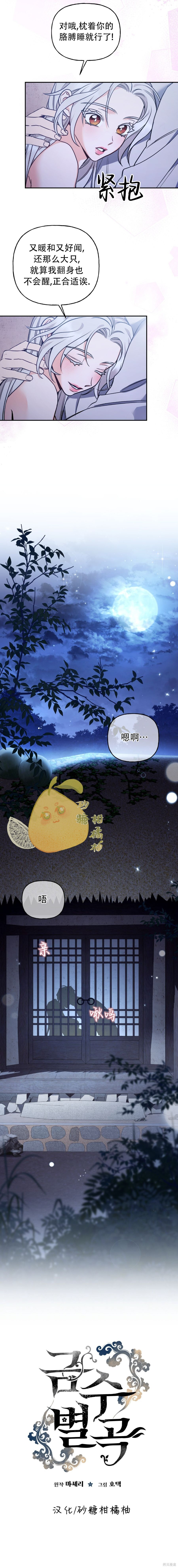 第26话 第8页