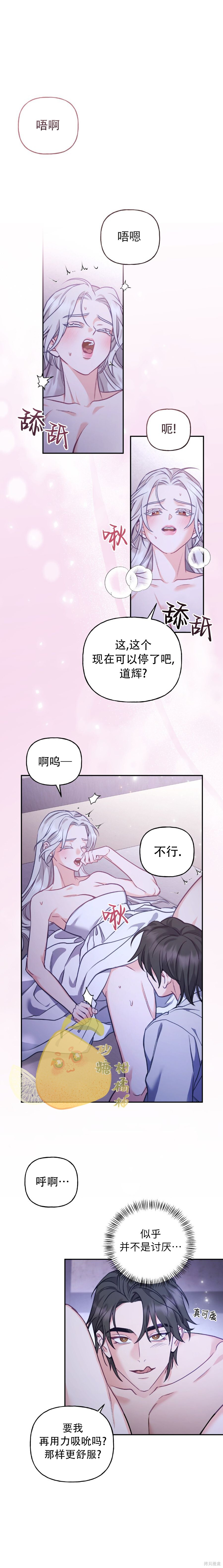 第26话 第9页