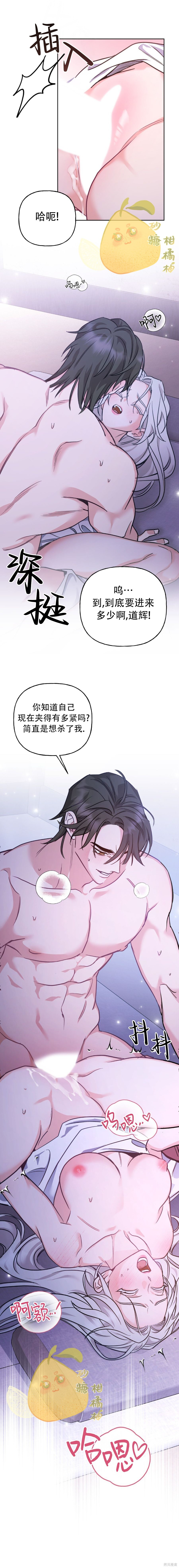 第26话 第12页