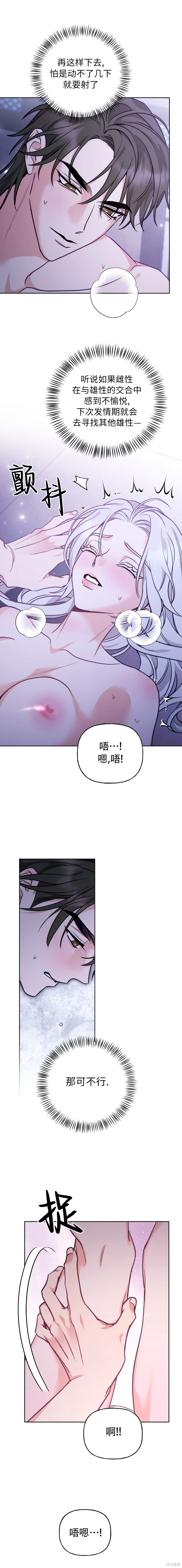第26话 第13页