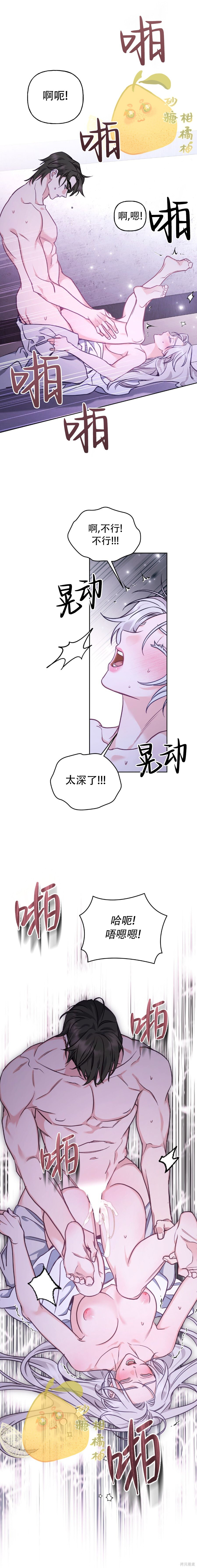 第26话 第14页