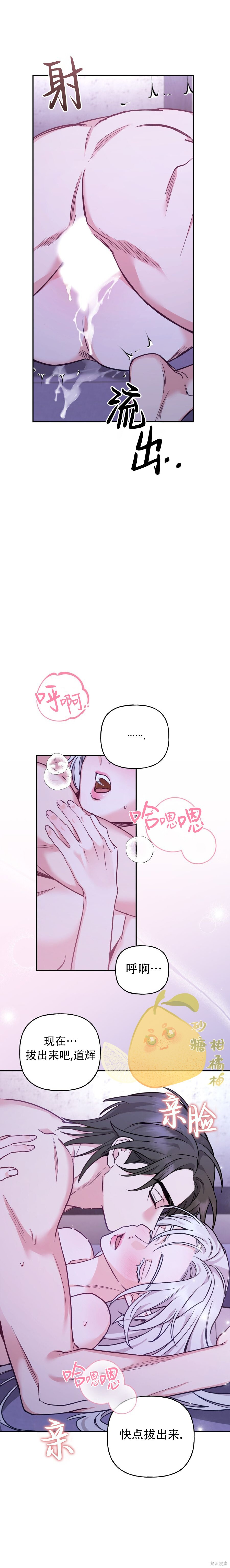 第26话 第16页