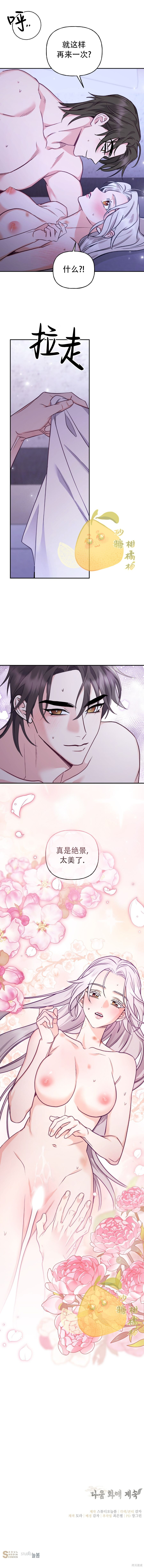 第26话 第18页