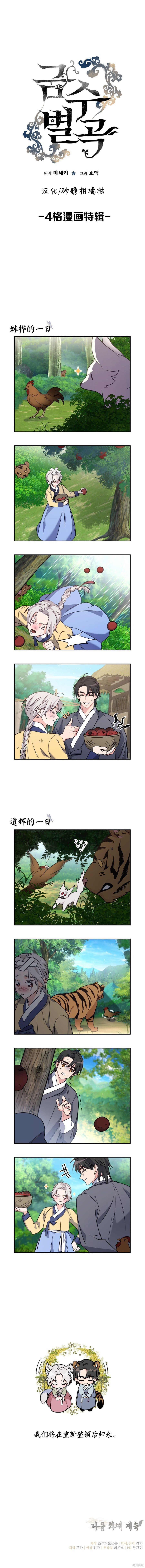 休刊通知 第1页