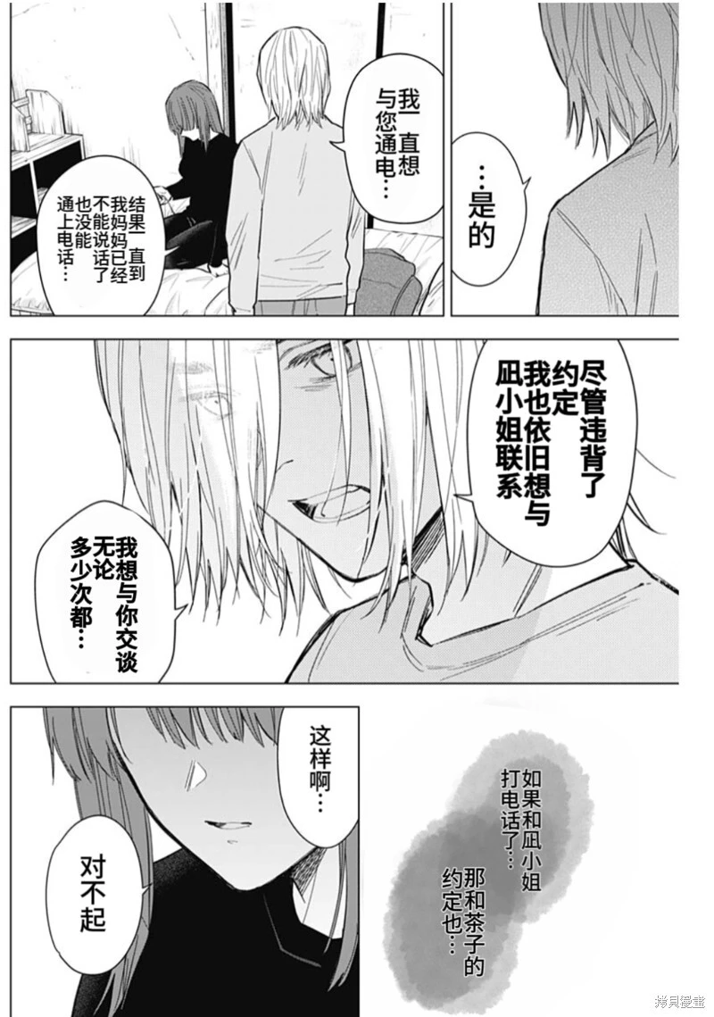 第151话 第16页
