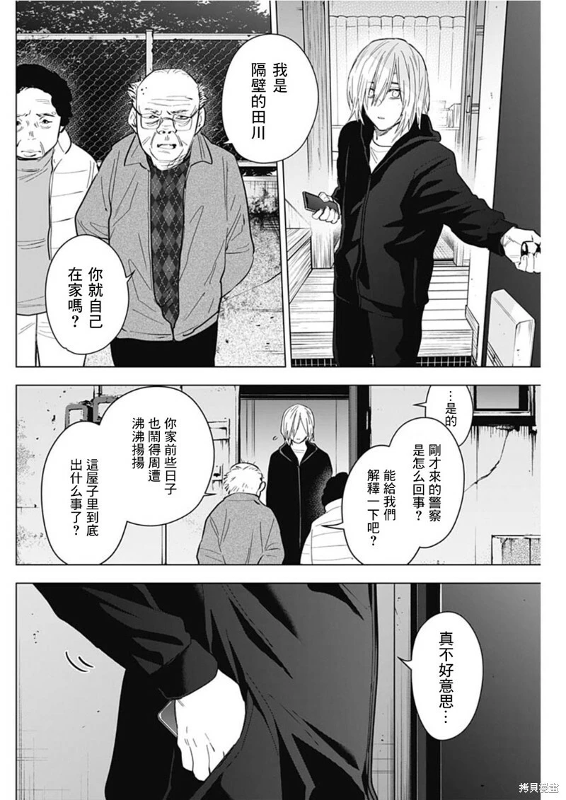 第137话 第4页
