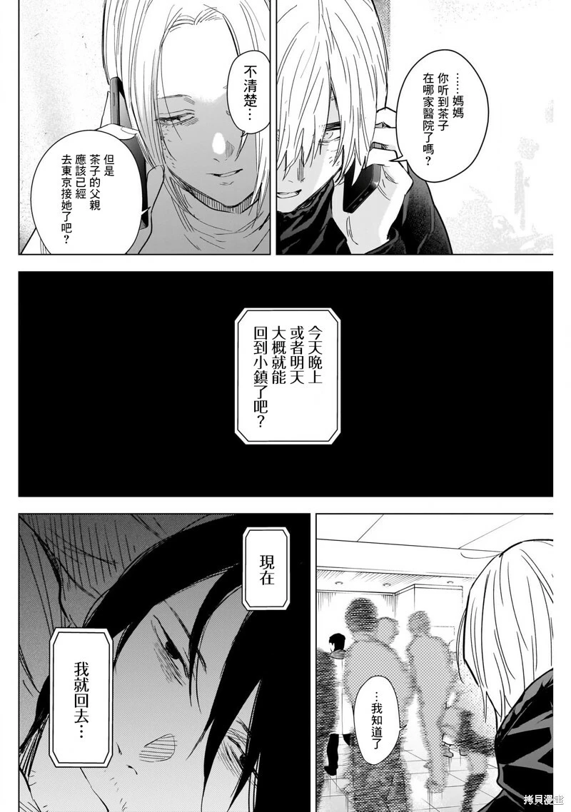 第123话 第16页