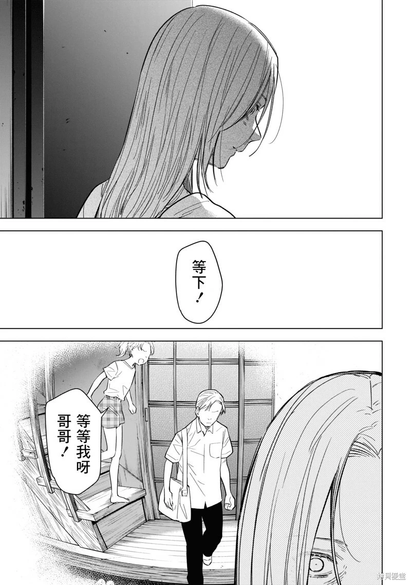第121话 第3页