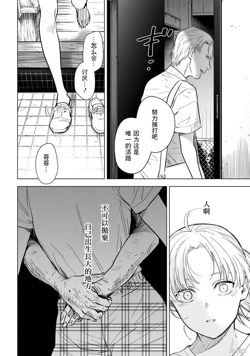 第121话 第6页