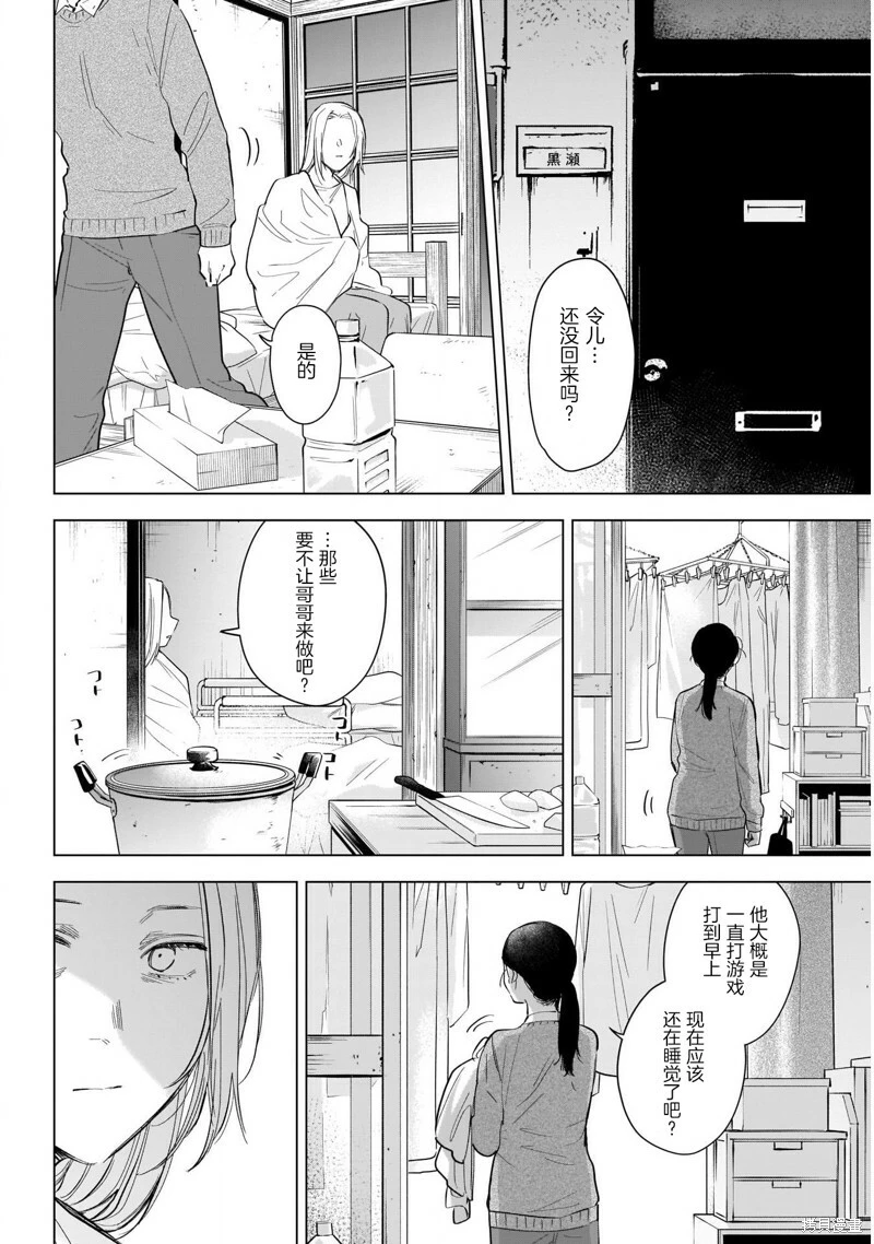 第118话 第3页