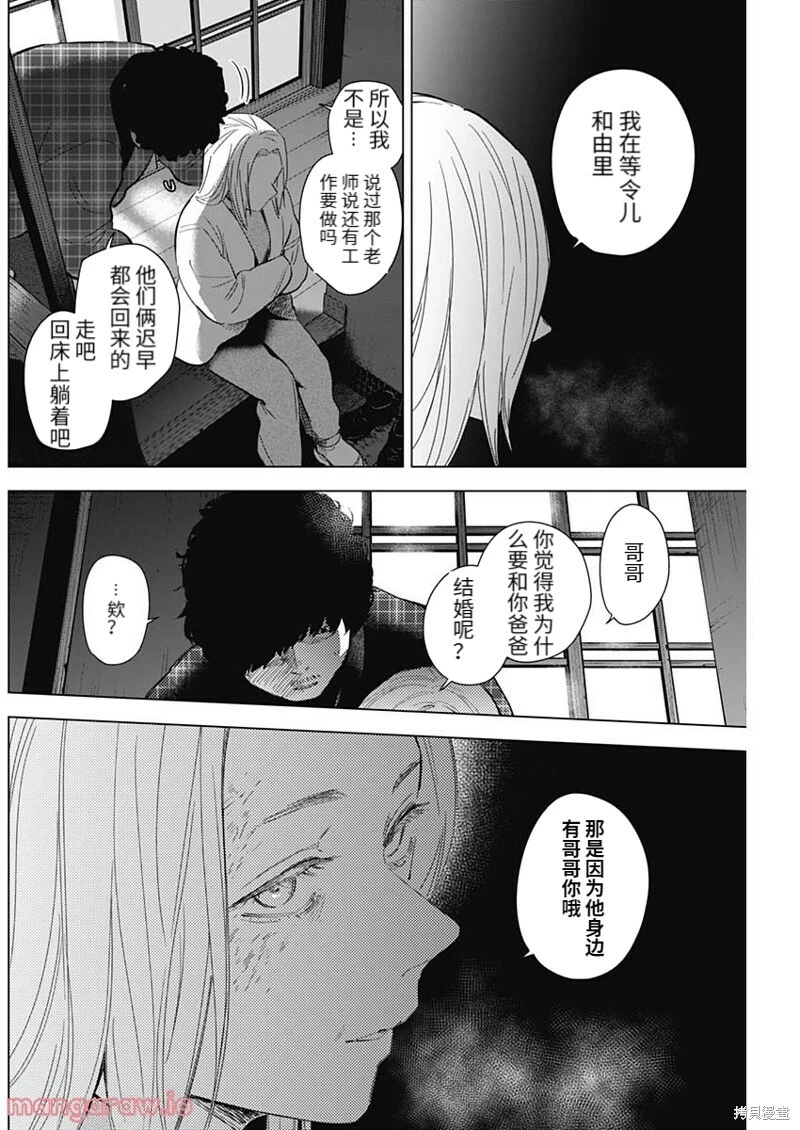 第112话 第8页