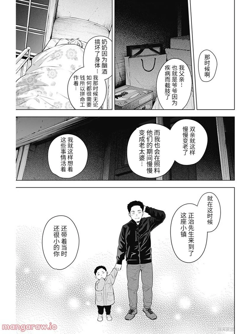 第112话 第9页