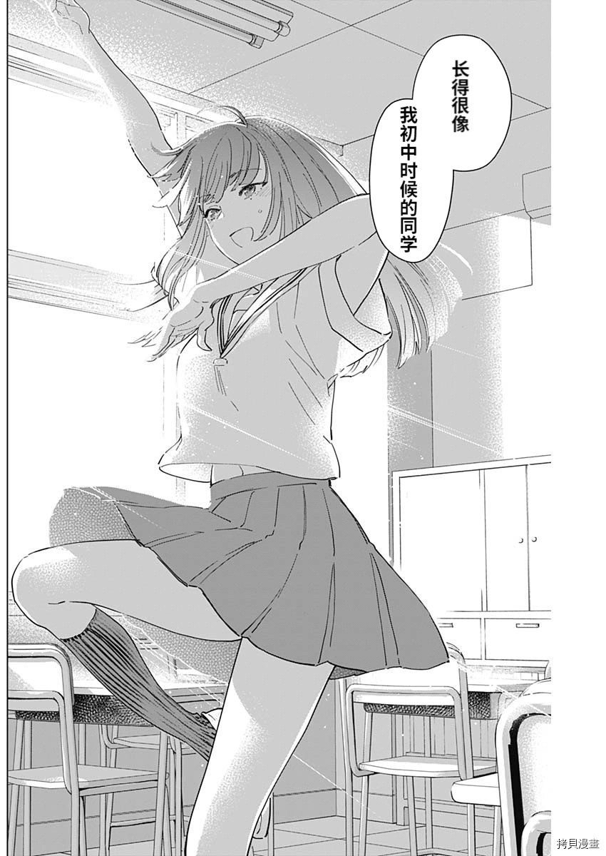 番外篇2 第6页