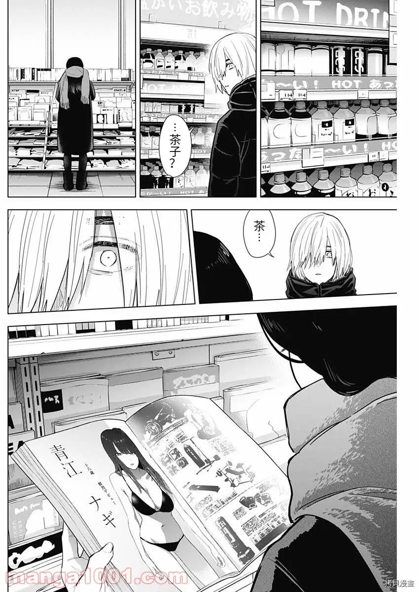 第78话 第9页