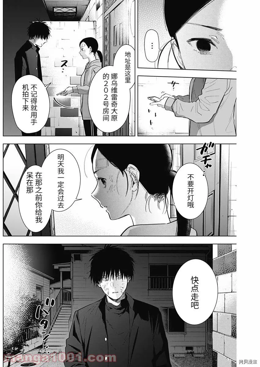 第76话 第6页