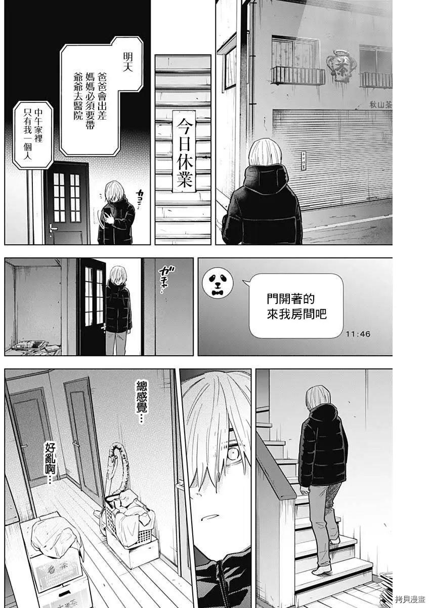 第72话 第16页