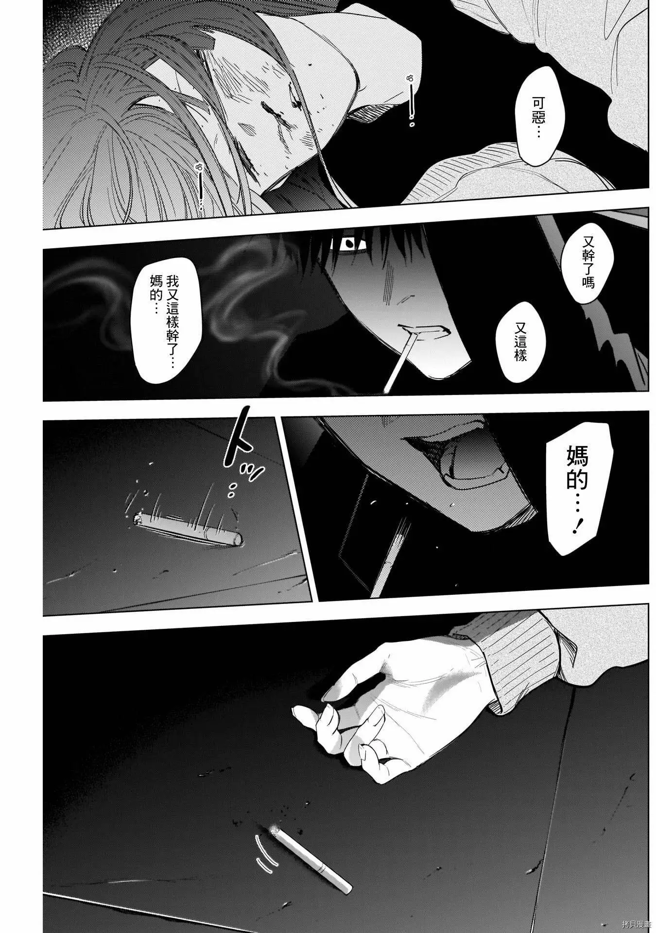 第66话 第3页