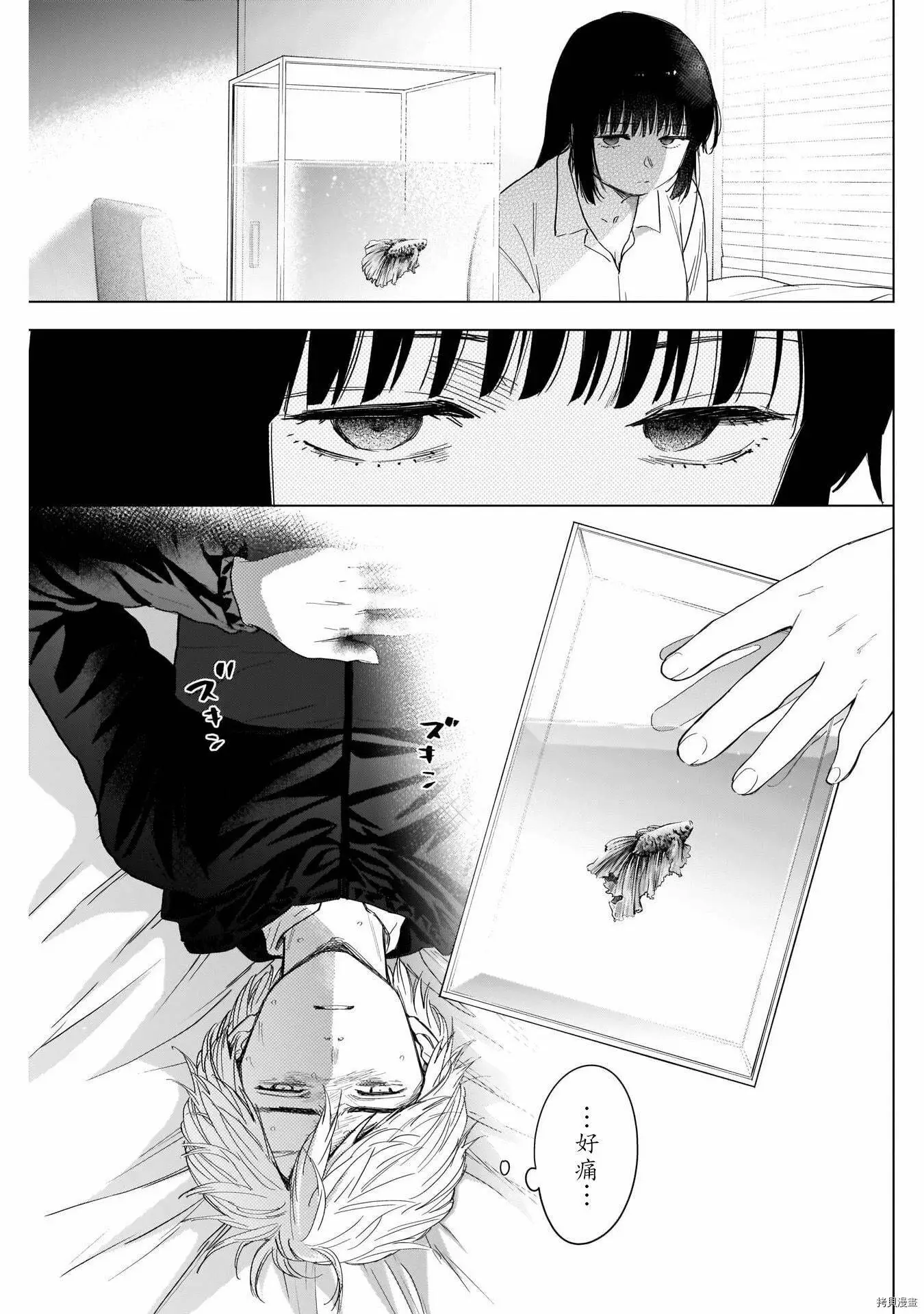 第57话 第7页