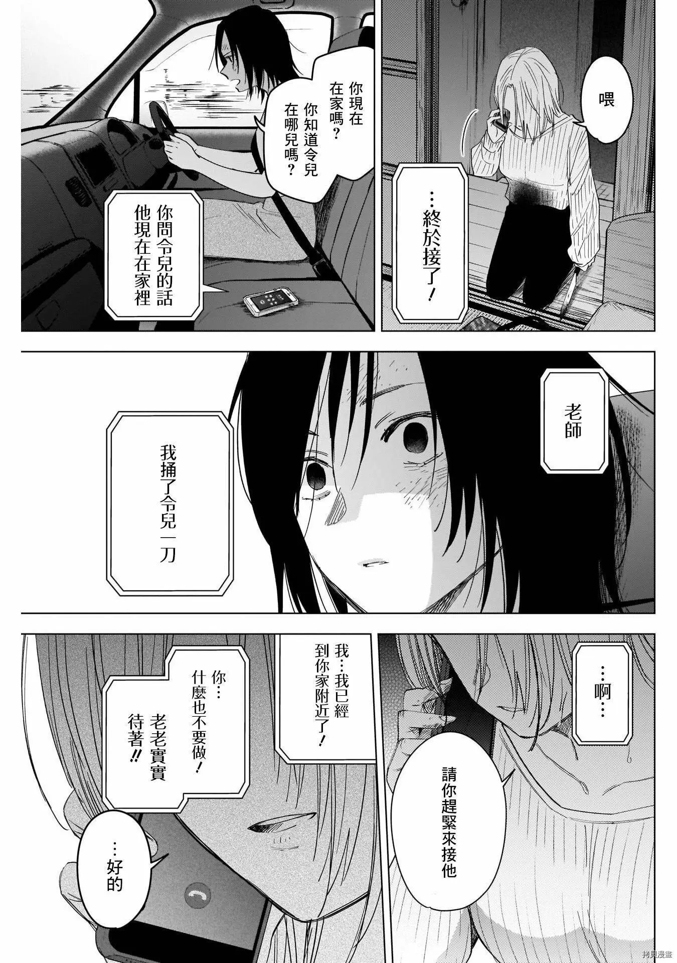 第57话 第15页