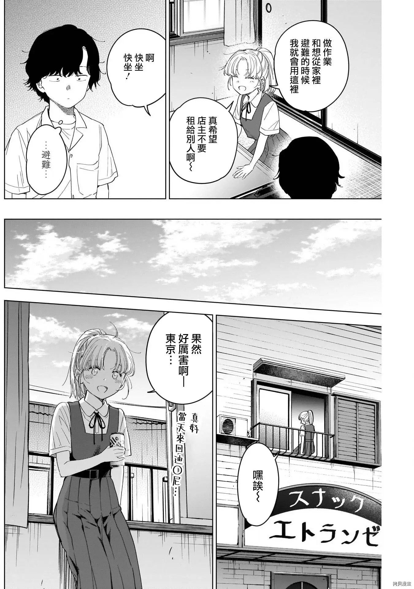 第50话 第8页