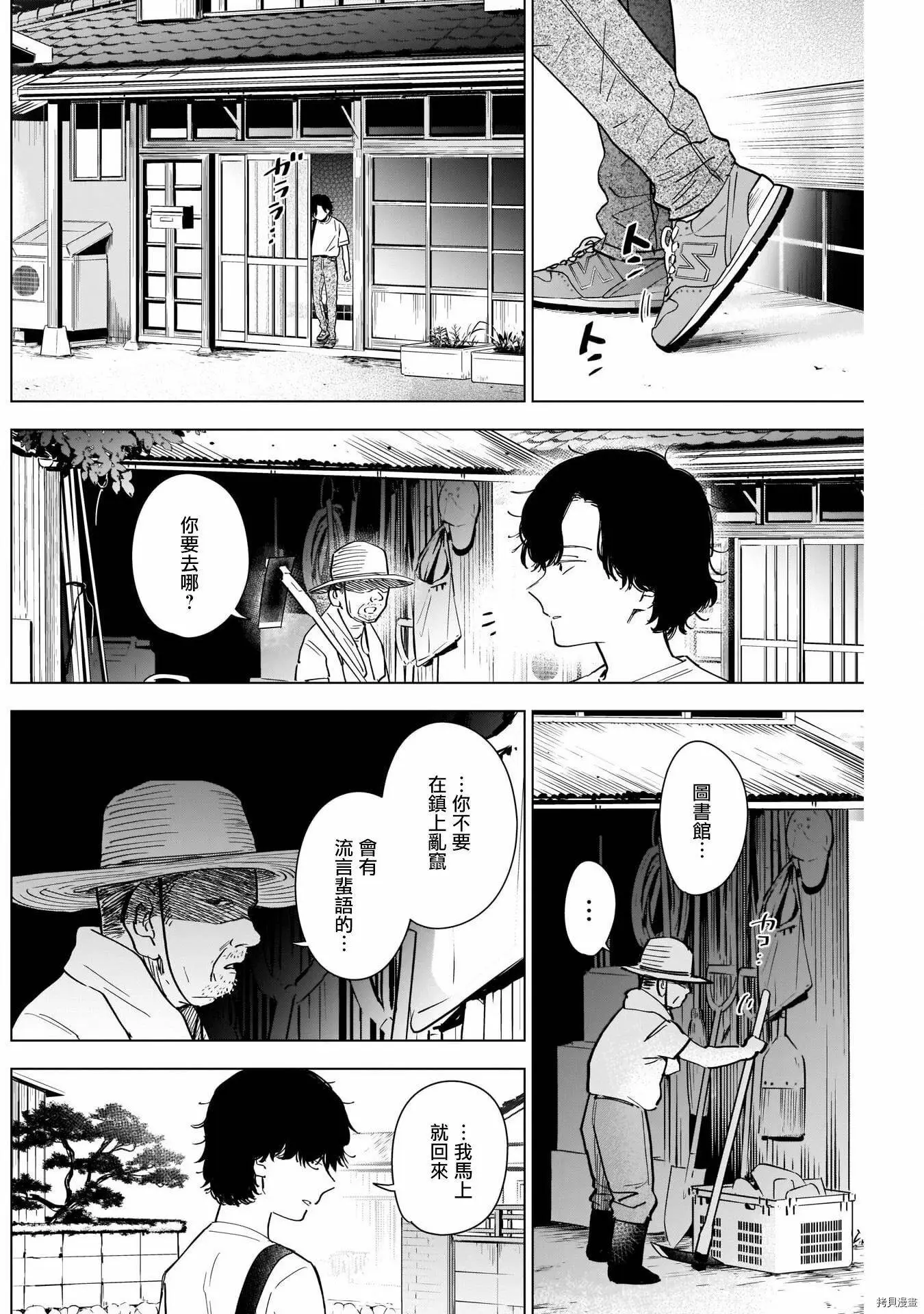 第48话 第11页