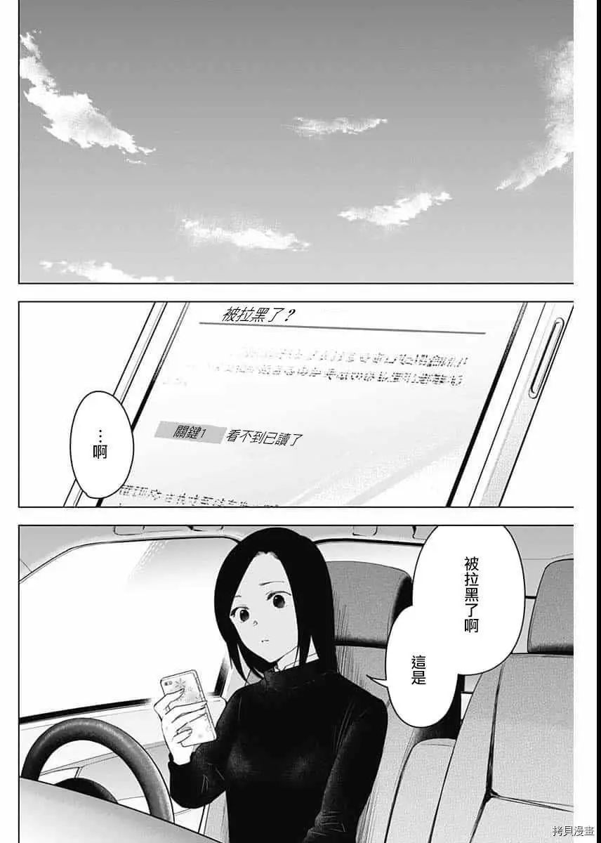 第37话 第2页