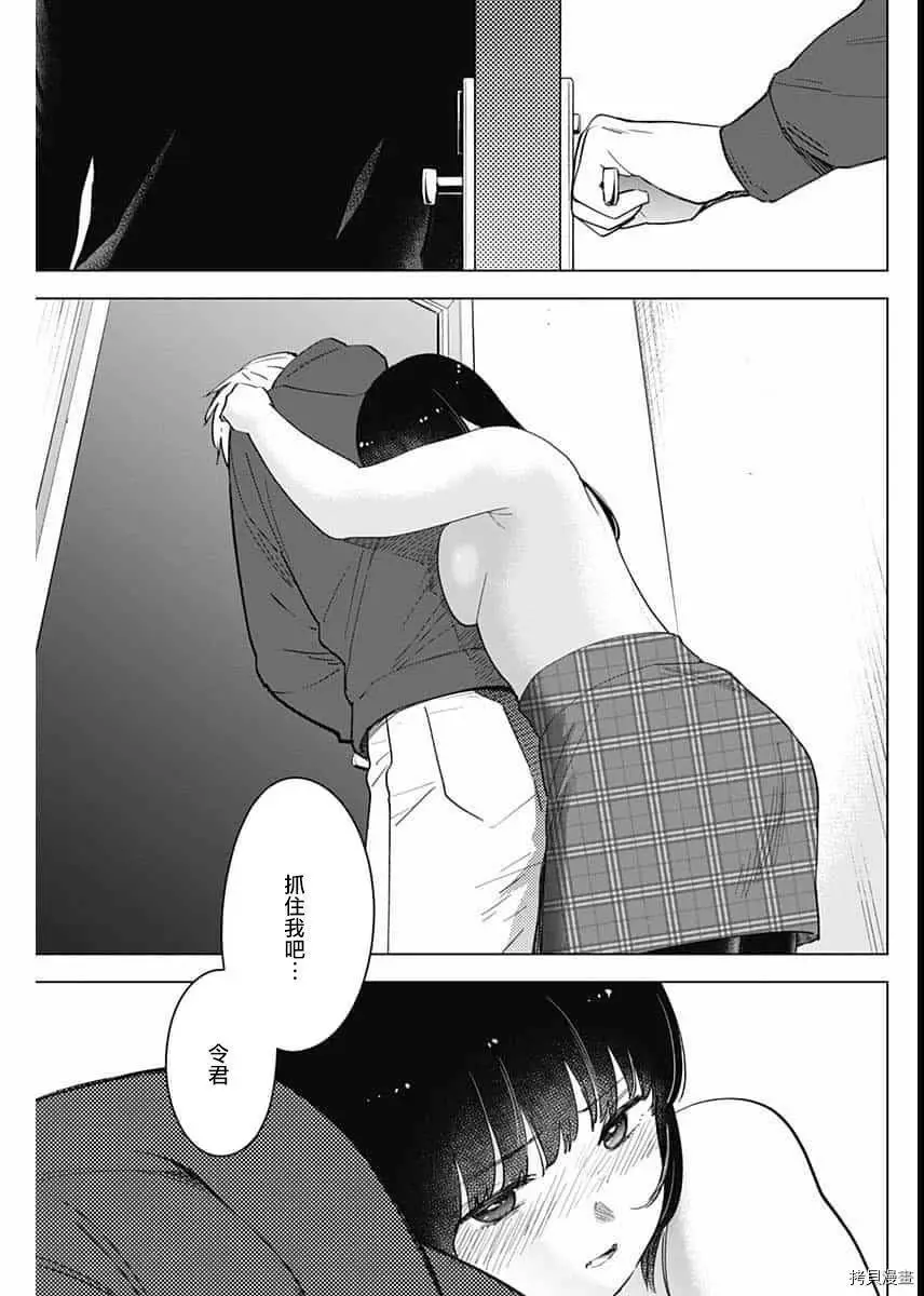 第37话 第9页